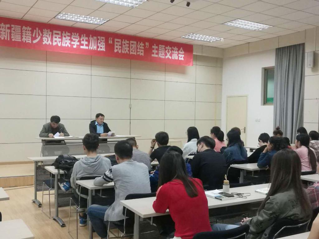 学校开展新疆籍少数民族学生民族团结专题教