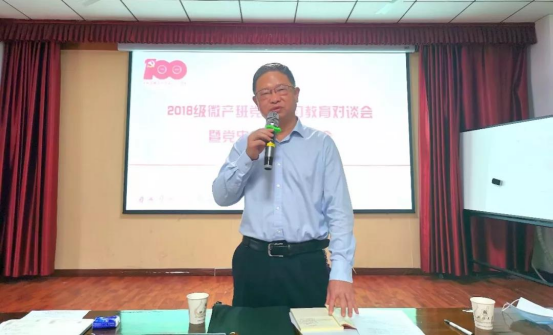 校纪委书记檀坤华参加物电学院2018级微产班党史学习教育对谈会暨党史
