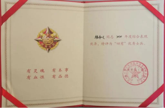 商学院学子程和义获评四有优秀士兵