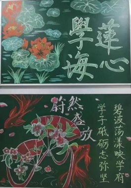 湖北大学师范学院第四届笔尖绘梦·笃学致远 板报设计大赛成功举办